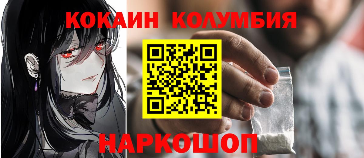 Новозыбков  Кокаин Перу  COCAIN Эквадор  где можно купить наркотик  Вход с VPN 