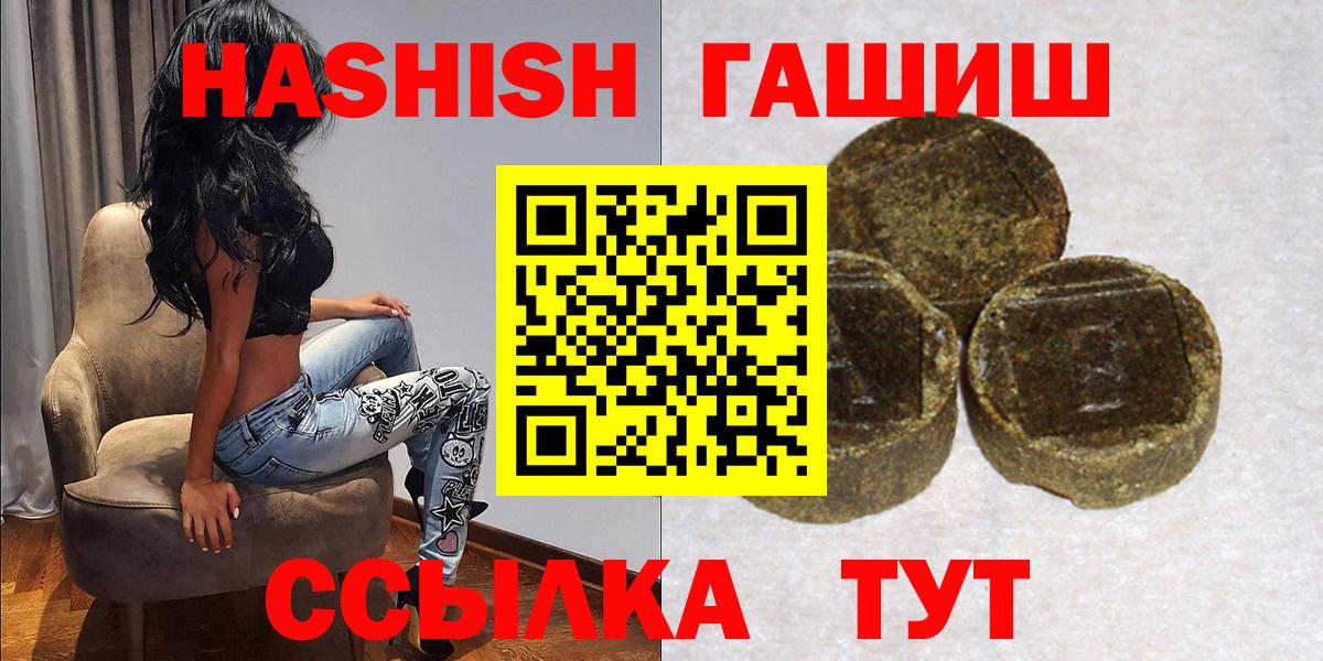 ГАШИШ гарик Новозыбков