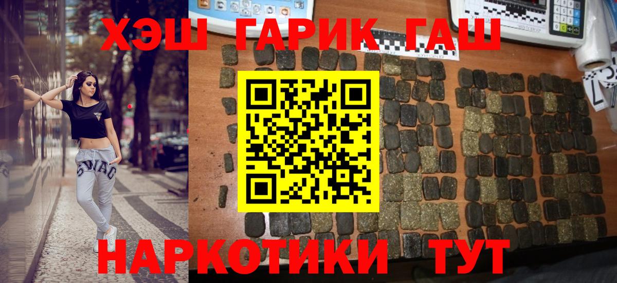 ГАШ  магазин    Новозыбков  Вход с VPN  Гашиш Cannabis  ГАШ 40% ТГК 