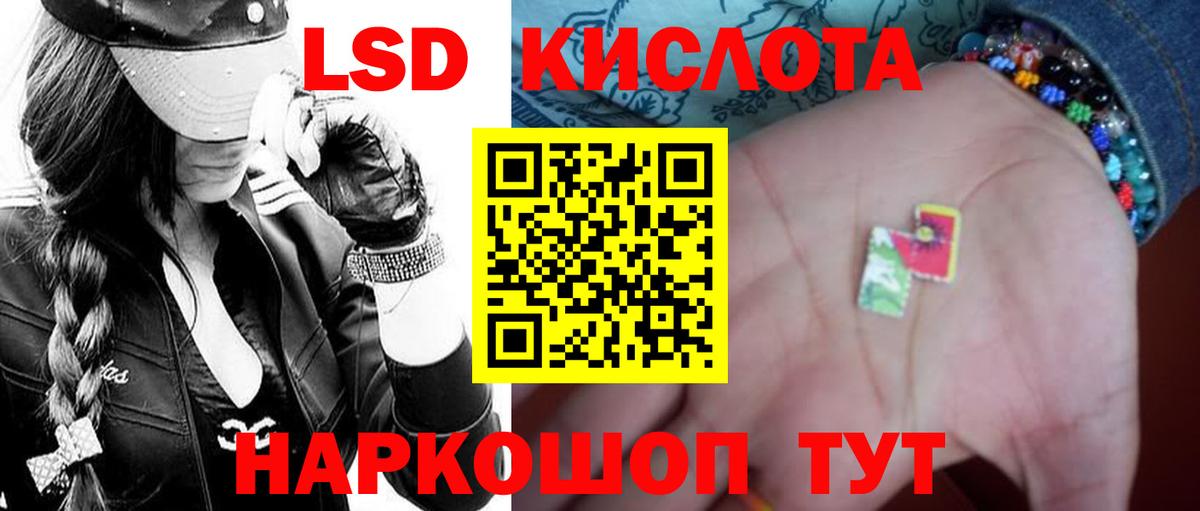 ЛСД экстази ecstasy  Вход с VPN  LSD-25 экстази кислота  Новозыбков 
