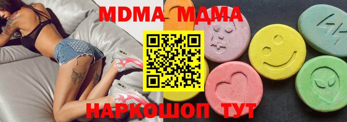 MDMA  МДМА кристаллы  Новозыбков  Вход с VPN  МДМА кристаллы 