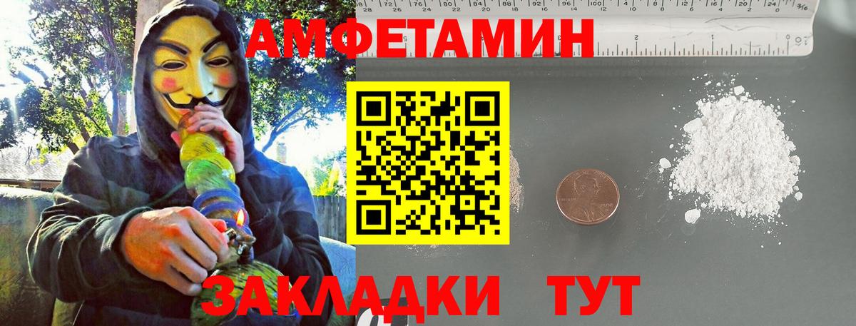 Новозыбков  Метамфетамин Декстрометамфетамин 99.9%  Вход с VPN 