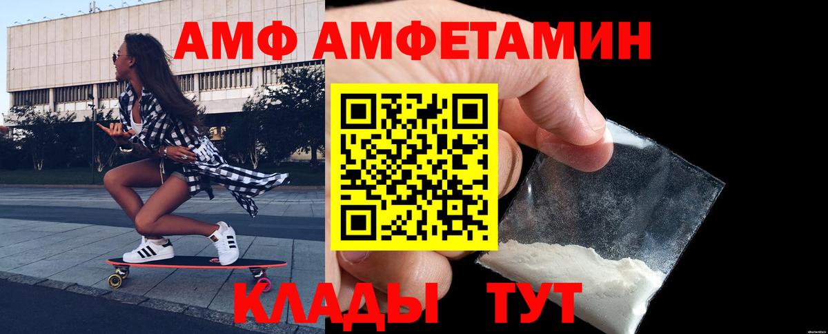 Метамфетамин мет Новозыбков