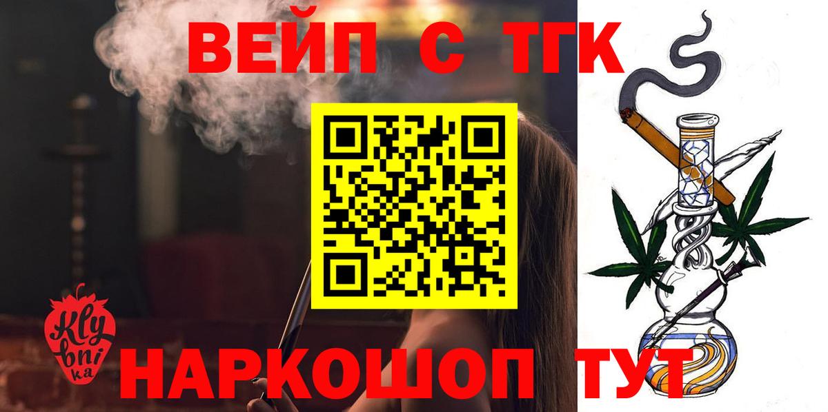 Дистиллят ТГК гашишное масло  Дистиллят ТГК вейп с тгк  Вход с VPN  Новозыбков 