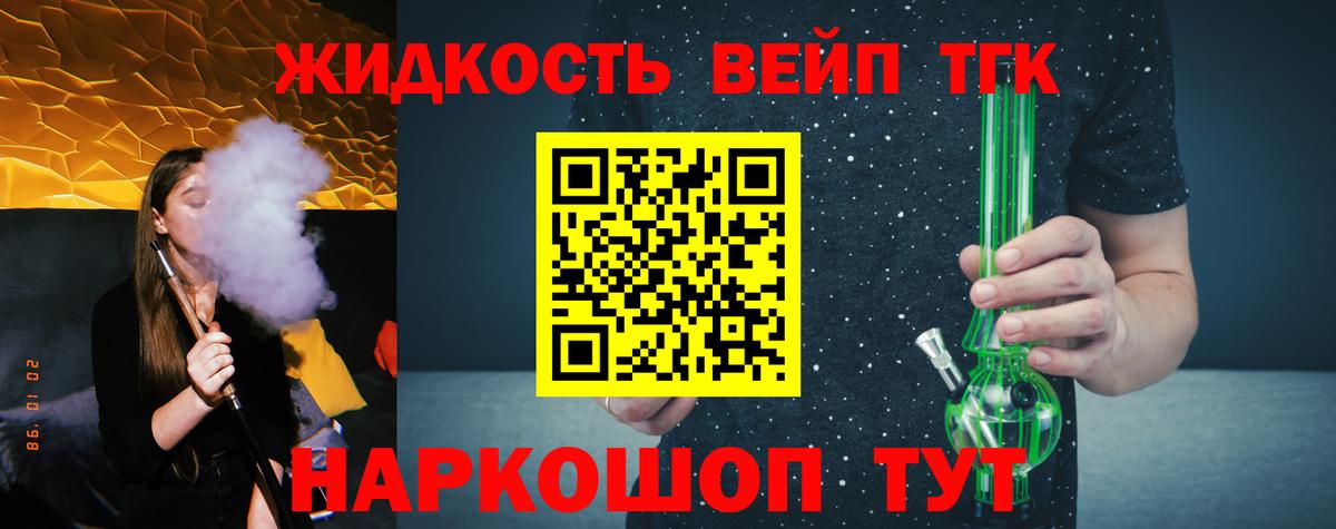 Дистиллят ТГК Wax Новозыбков