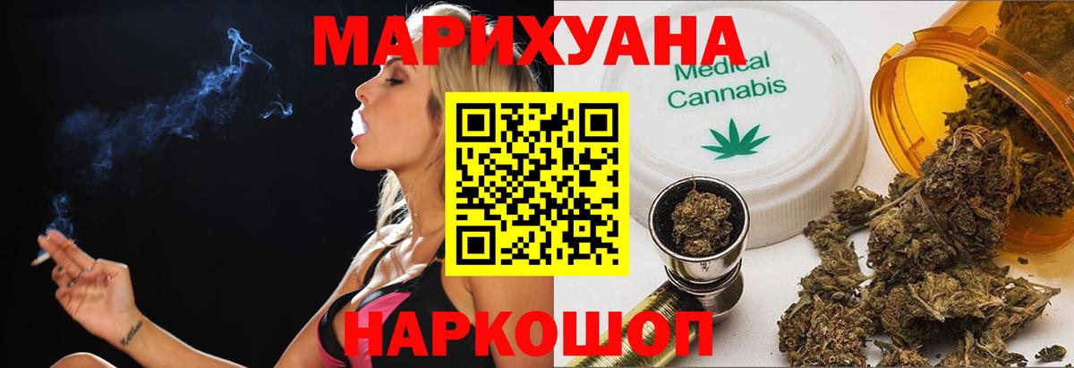 Марихуана тримм Новозыбков